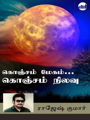 cover image of Konjam Megam... Konjam Nilavu